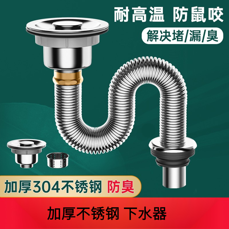 星舵厨房洗菜盆配件洗碗池水槽排水管不锈钢下水管套装防臭水槽