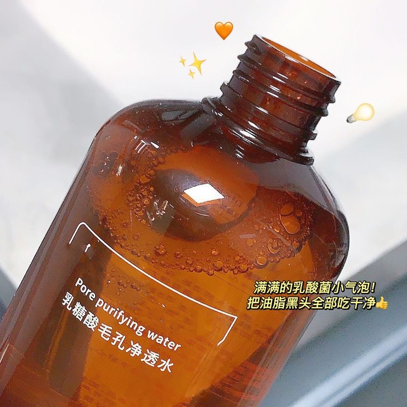 乳糖酸毛孔净透水去黑头闭口收缩毛孔化妆水湿敷水果酸爽肤水精华