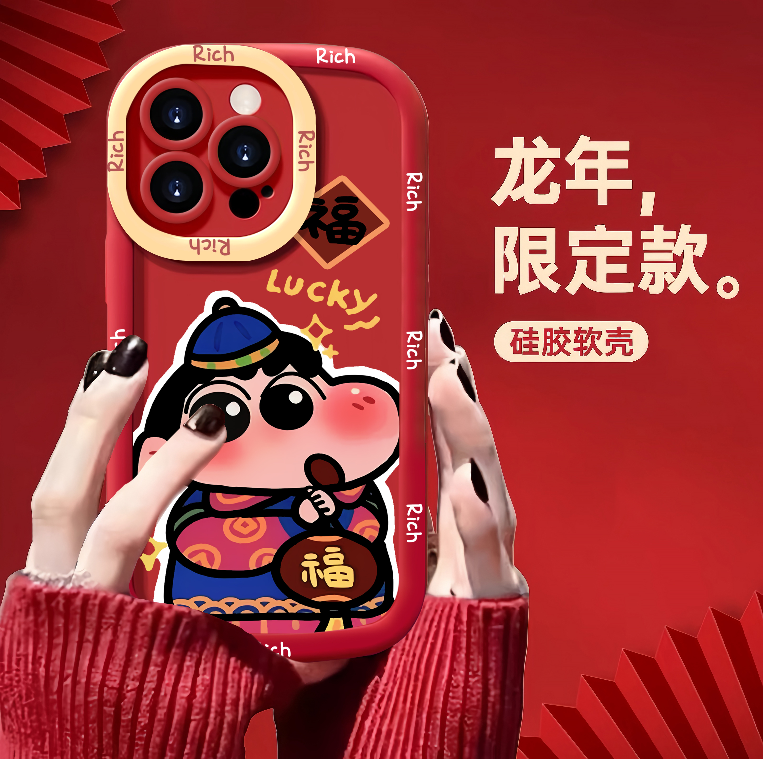 福小新THH新年红适用小米oppovivo华为苹果15Promax手机壳13/14