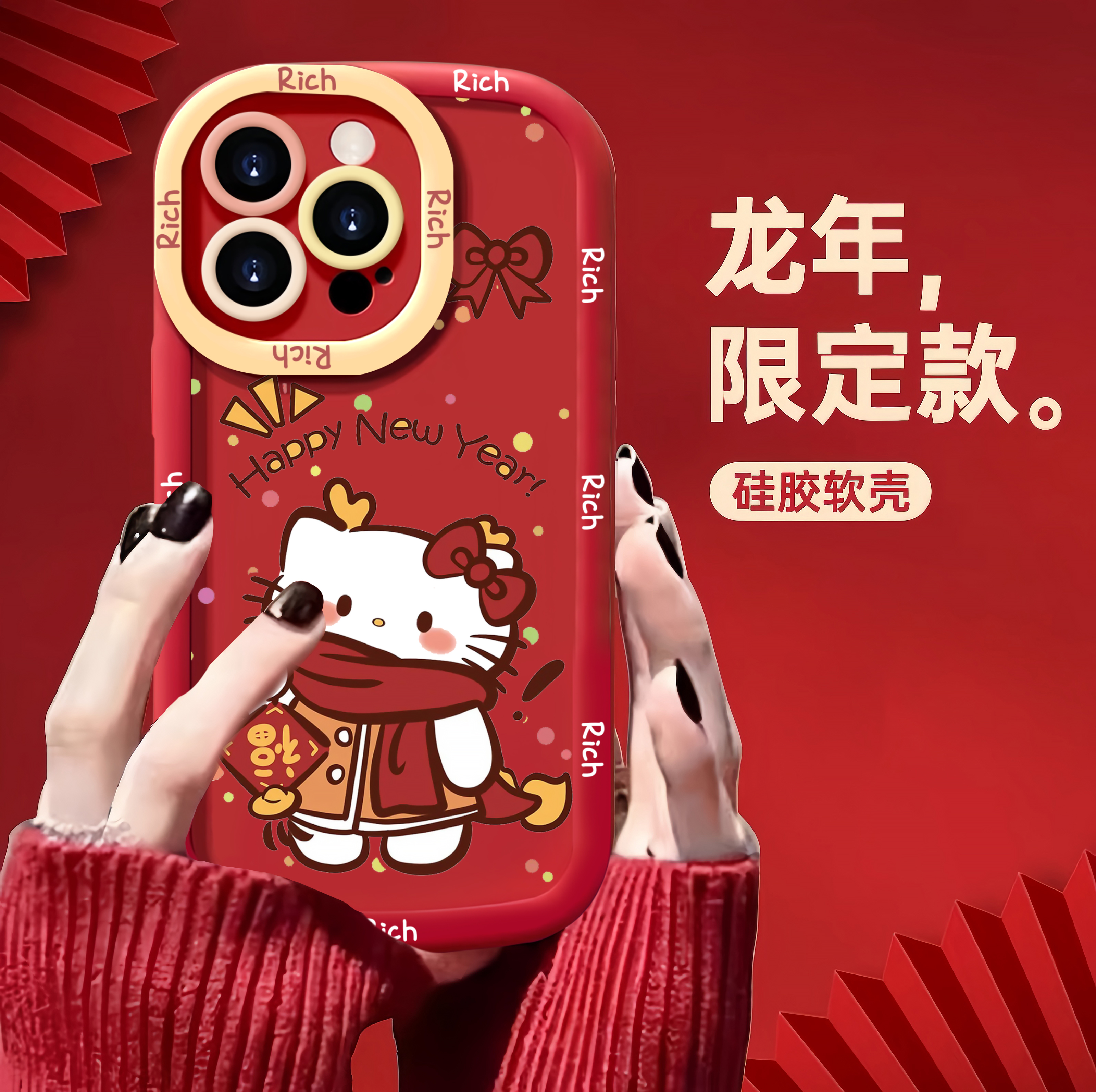 福凯蒂猫新年红适用小米oppovivo华为苹果15Promax手机壳泡芙壳