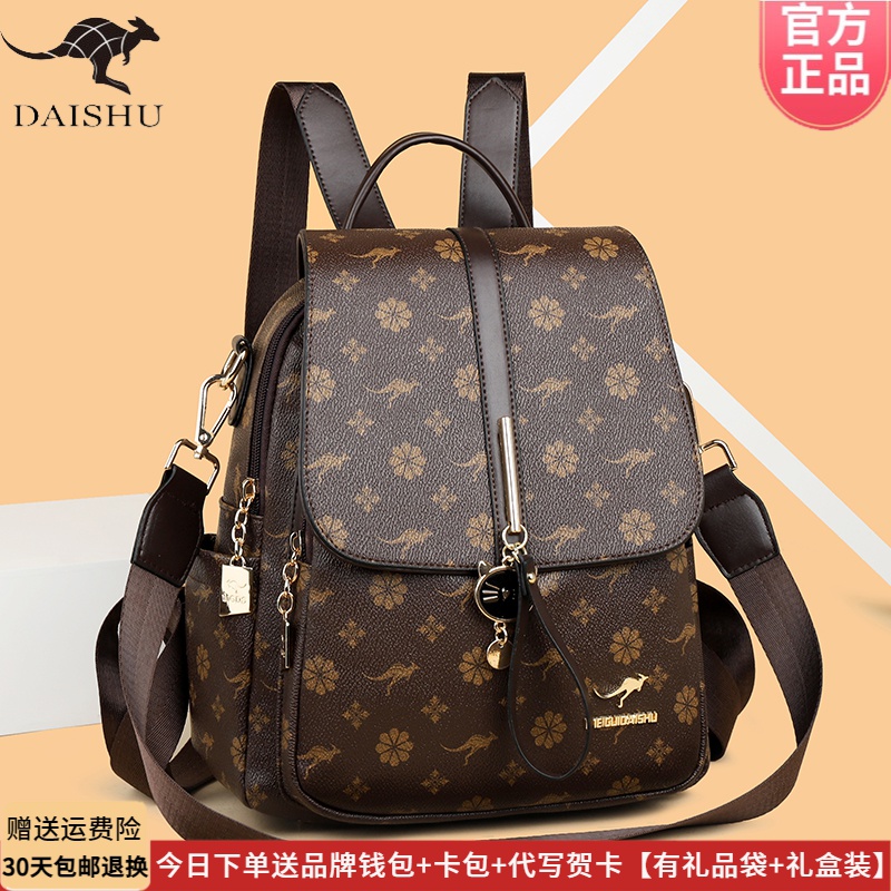 正品袋鼠布布2024新款皮包双肩包女时尚旅游背包女士软软皮大容量