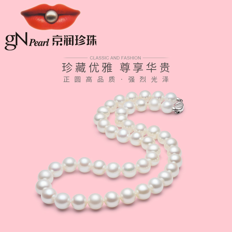 SA京润珍珠项链 臻语 白色正圆强光项链优雅送妈妈送婆婆长辈经典