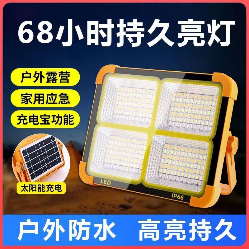 爆亮太阳能户外露营灯家用应急灯具手提磁吸式夜市摆摊专用led灯