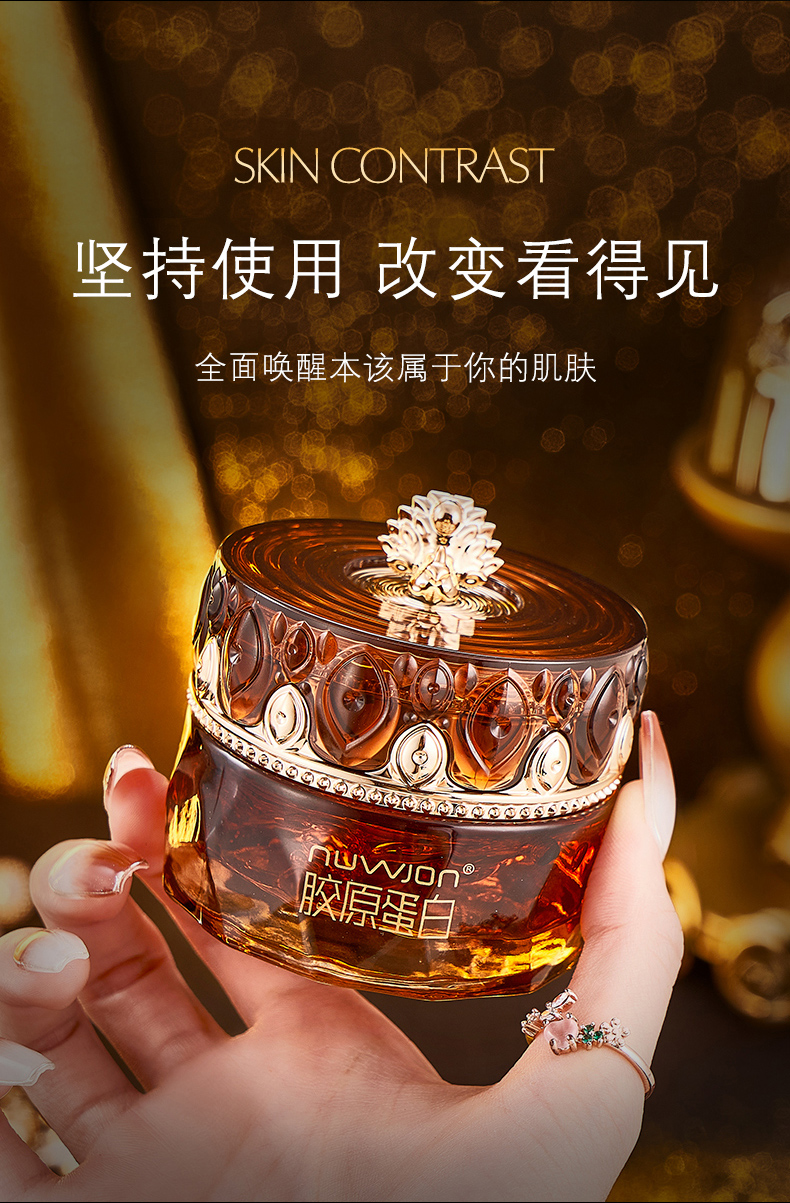 妳尊胶原蛋白鱼子酱紧致填充霜滋养肌肤提亮肤色紧致填充霜嫩滑