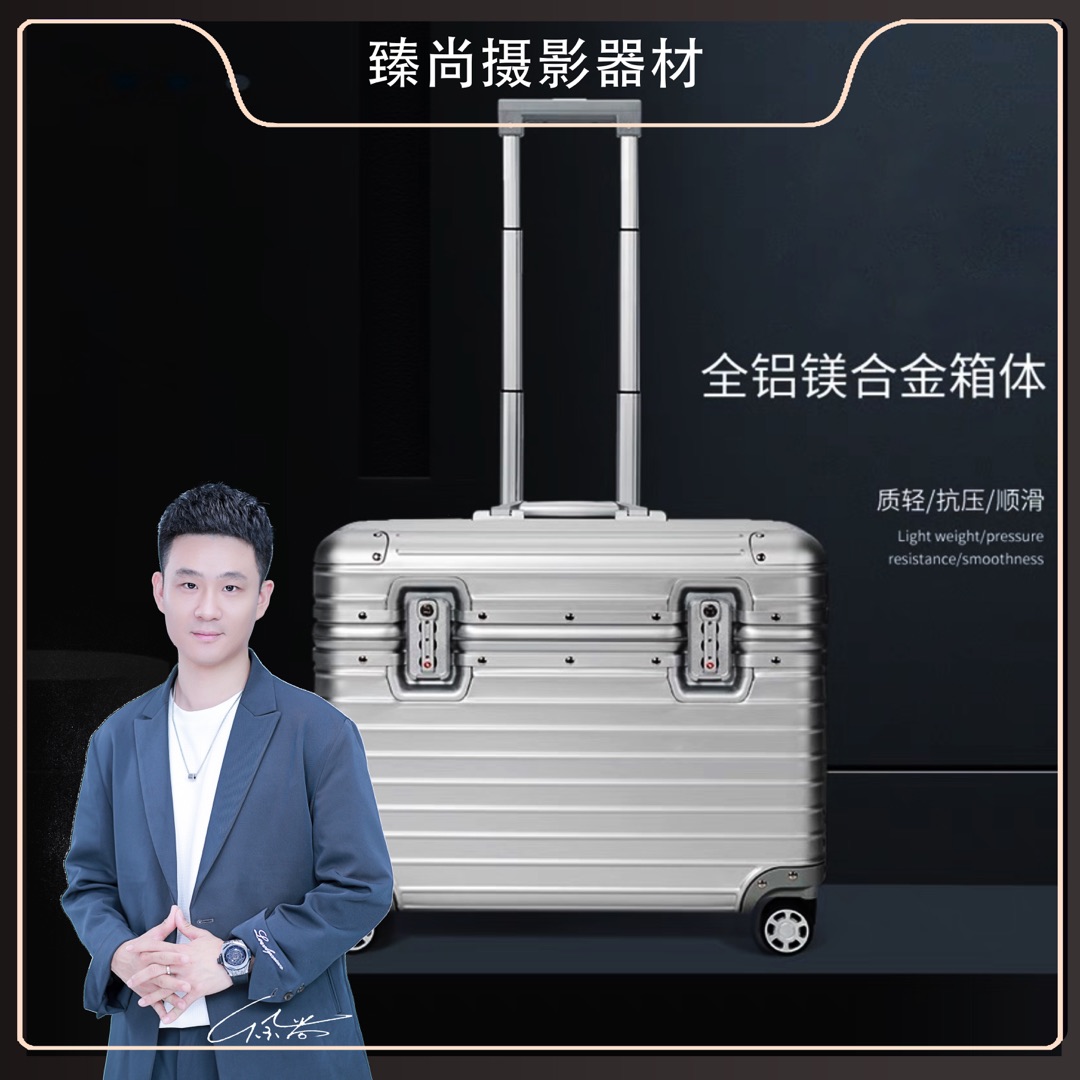 （直播间同价）徐尚同款相机镜头收纳铝镁合金摄影箱带密码锁