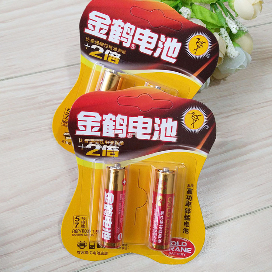 【5号+7号各1卡】金鹤家居必备/非 文具 > 笔袋商家补贴