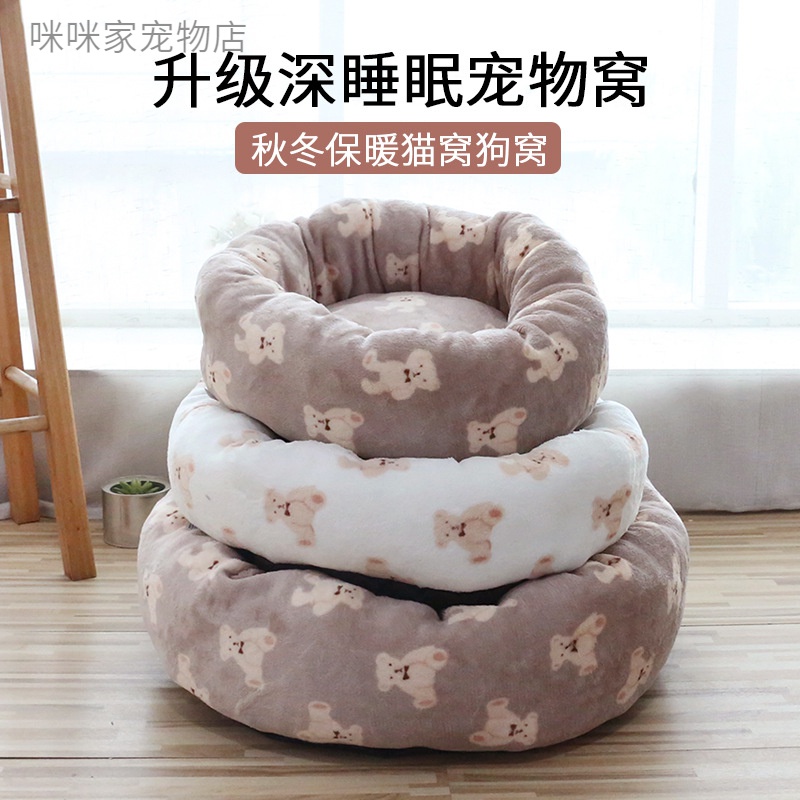 可爱宠物四季保暖猫咪窝狗狗窝半封闭式四季通用猫窝舒适毛绒超柔