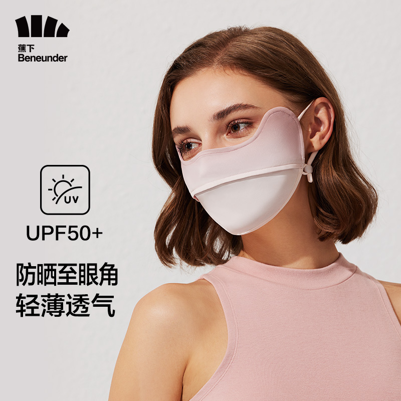 蕉下护眼角防晒口罩腮红全脸遮阳神器焦下面罩女脸罩防紫外线护颈