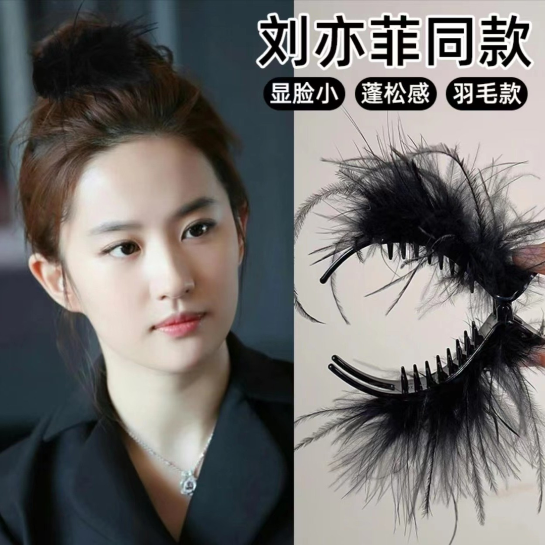 丸子头抓夹秋冬羽毛鸵鸟毛蓬松显发量头发马尾发夹女后脑勺鲨鱼夹