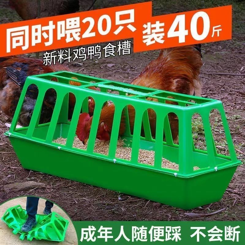 包邮喂鸡食槽加厚鸡食桶干湿两用大鸡食槽长方形圆形养殖专用家用
