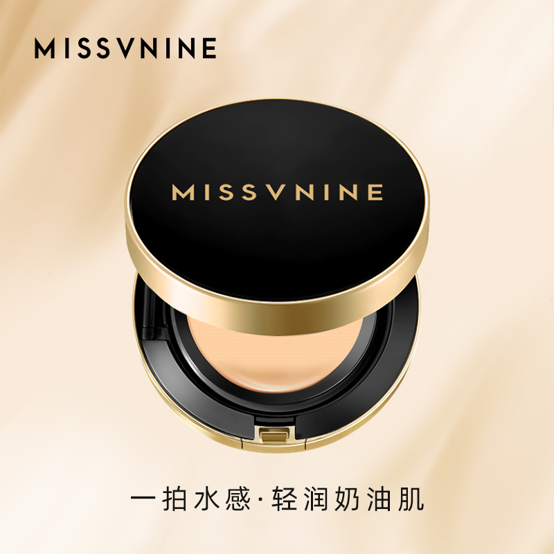【达人】MISSVNINE持妆遮瑕气垫霜