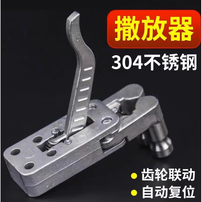 夹弹器304不锈钢撒放器两轴联动撒放器配件自动归位回弹