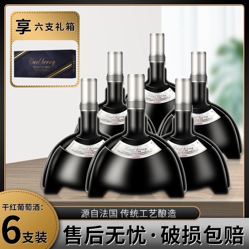 【酒派对】1980特葡园纪念版 干红葡萄酒 700ml*6支