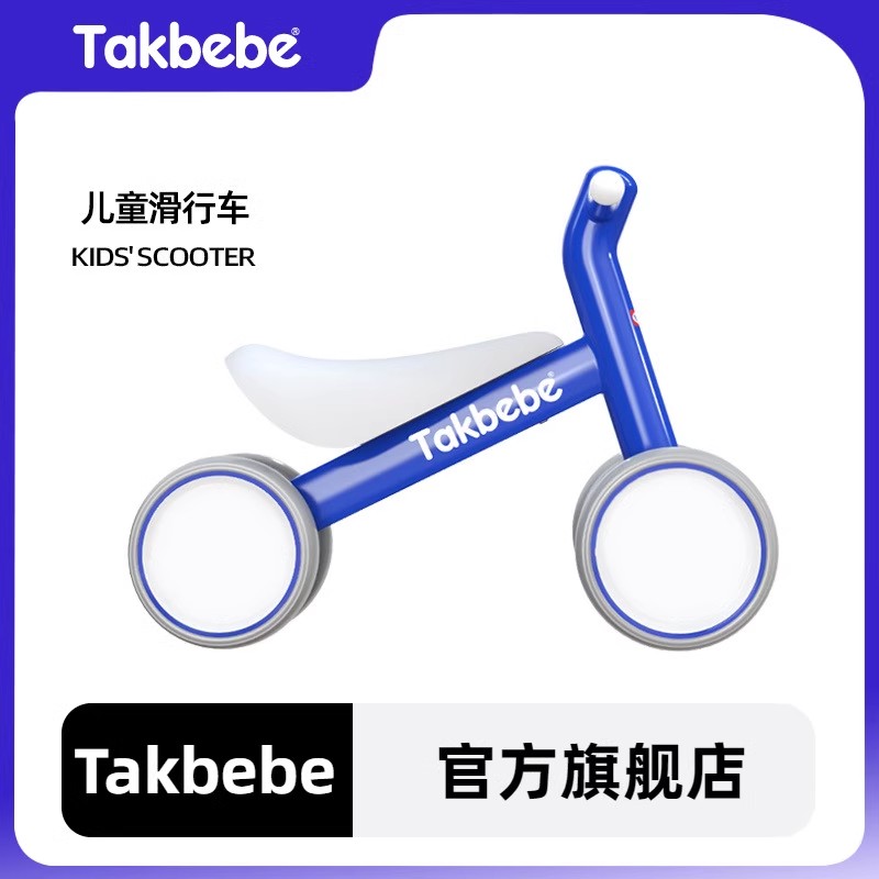 德国takbebe塔克贝贝儿童平衡车宝宝滑行车入门学步车四轮滑步车