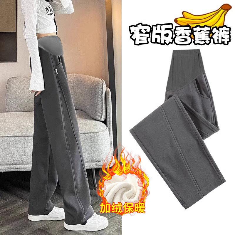 冬季孕妇裤加绒加厚秋冬外穿窄版阔腿裤休闲香蕉裤显瘦保暖直筒裤