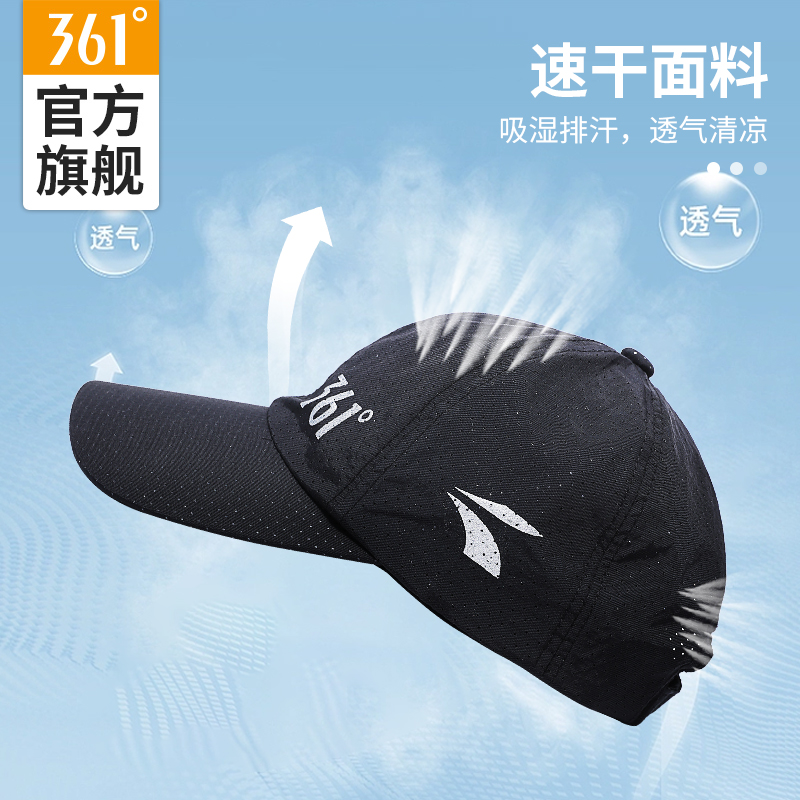361°遮阳防晒网眼透气速干帽子男士户外运动休闲棒球帽女士鸭舌帽