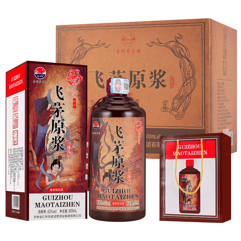 成功梦飞茅原浆龙年纪念酒收藏版高档礼盒酱香白酒53度500ml/6瓶