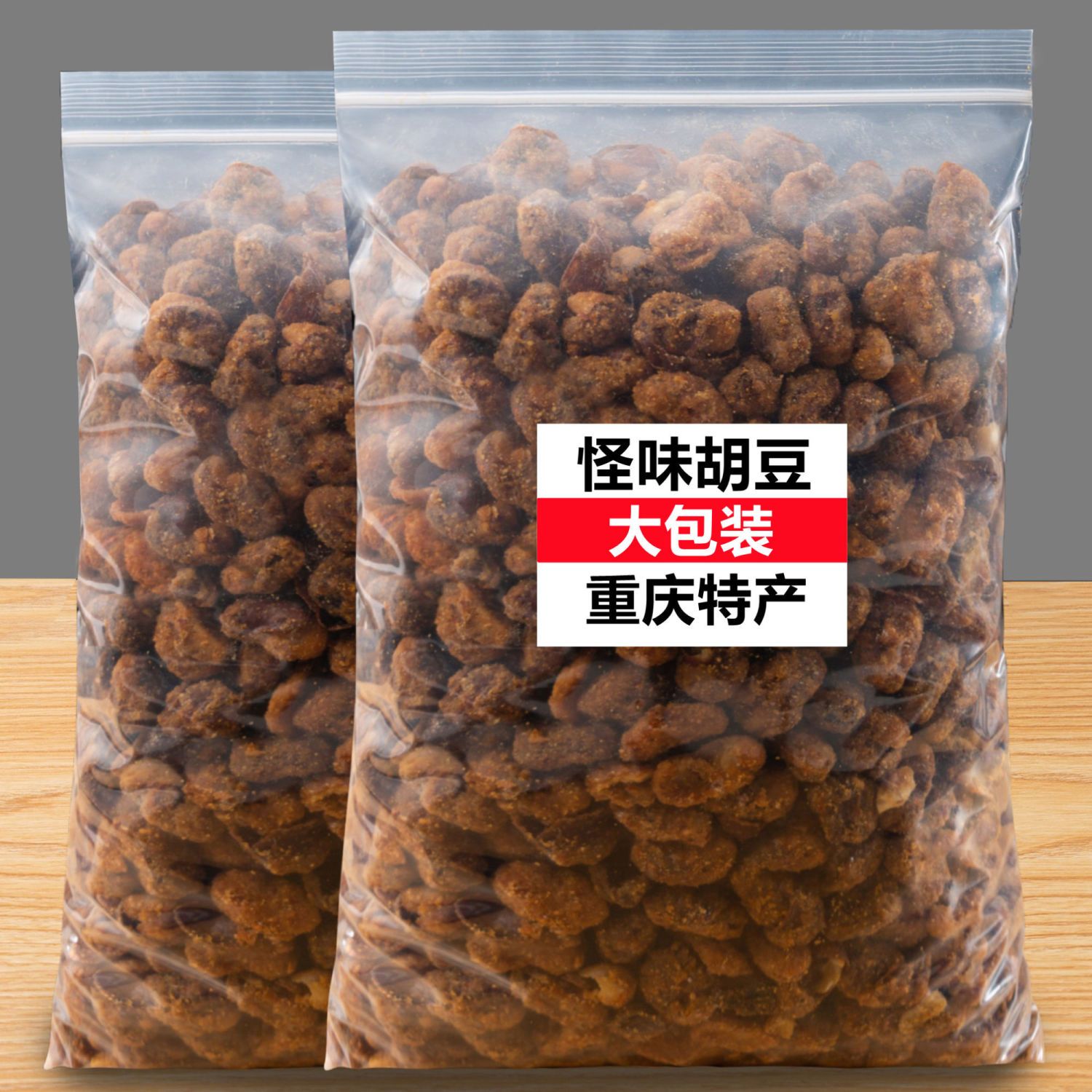 大包装重庆特产怪味胡豆川渝口味胡豆蚕豆酥脆散装小零食40克香辣
