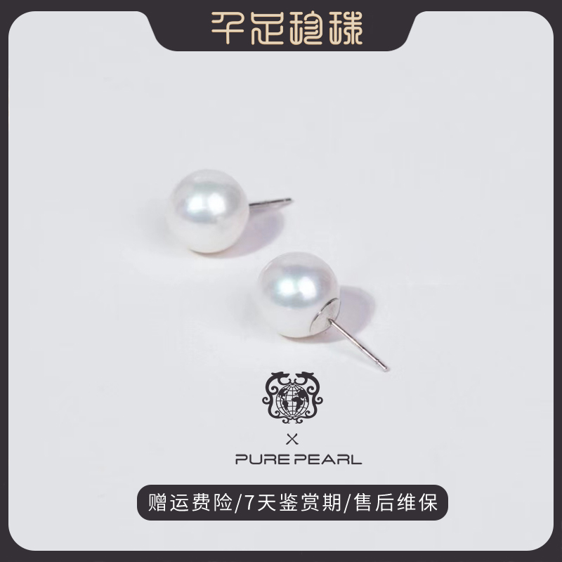【胖哥专享】淡水天然白色精致空姐素款珍珠耳钉11mm