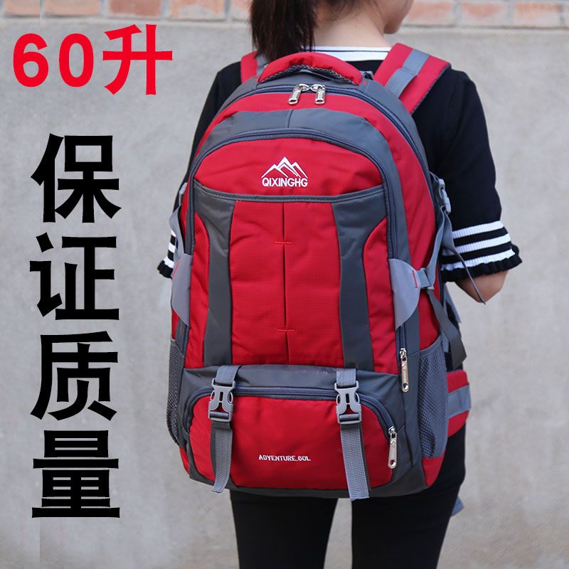 60升70升运动双肩包男大容量户外背包女旅行李包旅游学生书包短途