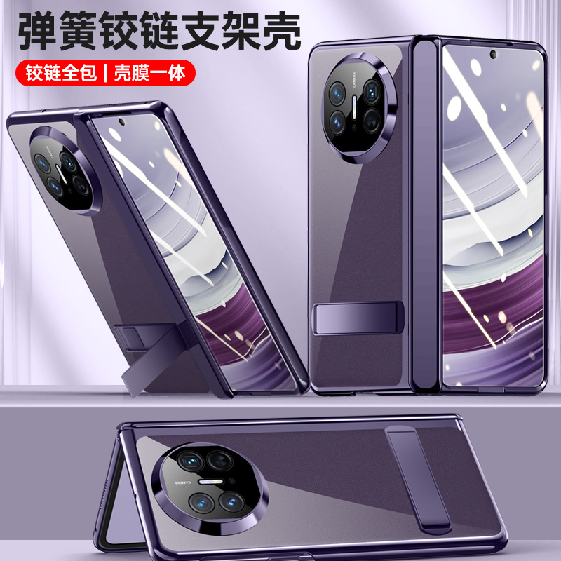 适用华为matex5手机壳透明壳支架一体铰链防摔X3自带钢化膜保护套