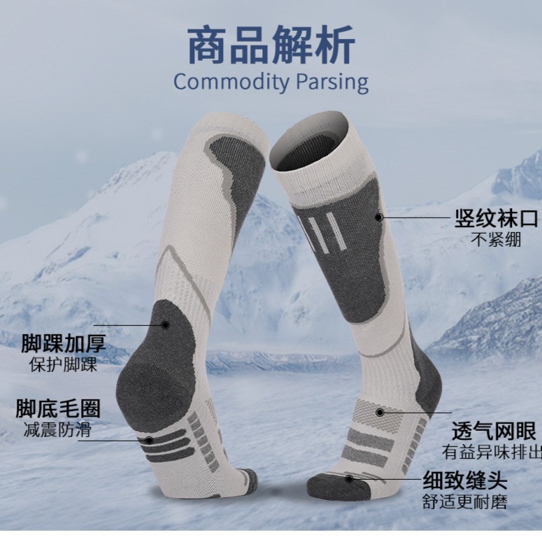 户外滑雪雪袜运动雪袜男女冬季毛巾袜高筒袜开福利价格颜色随机发