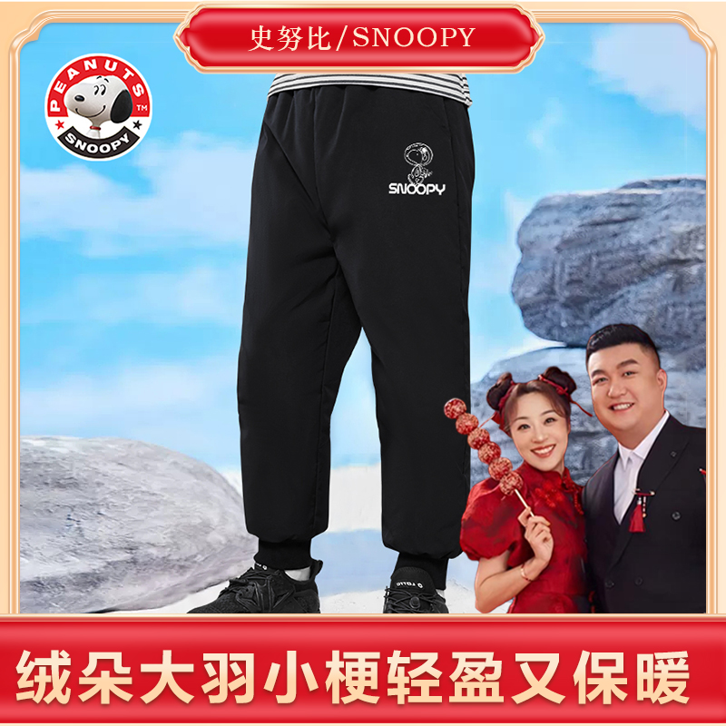 【闲人李老板专属】史努比儿童羽绒裤2023男童裤子加厚保暖长裤