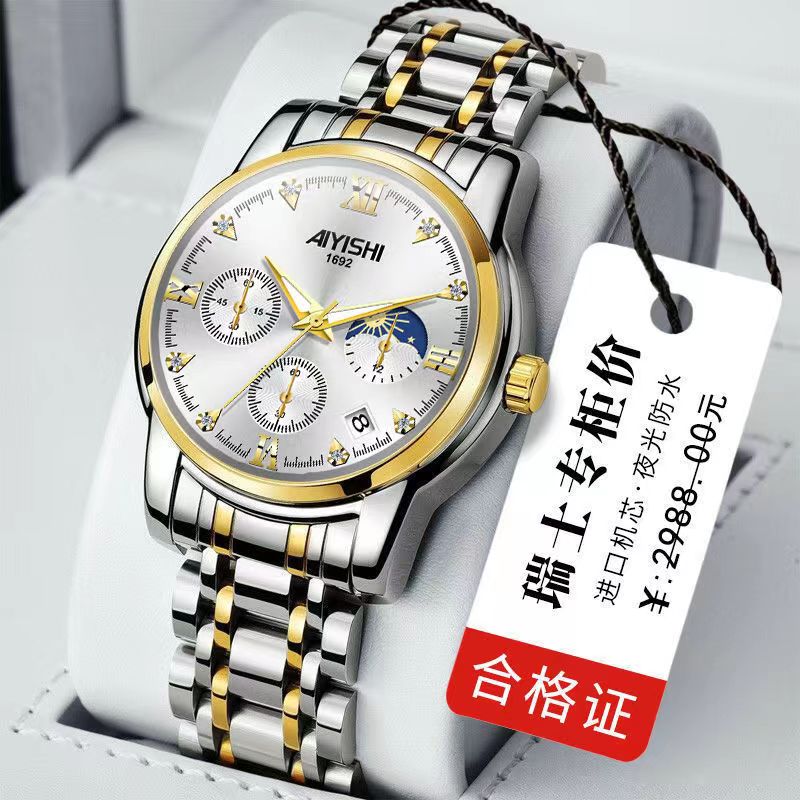 瑞士认证品牌2023新款全自动机芯男士手表防水时尚商务非机械表男