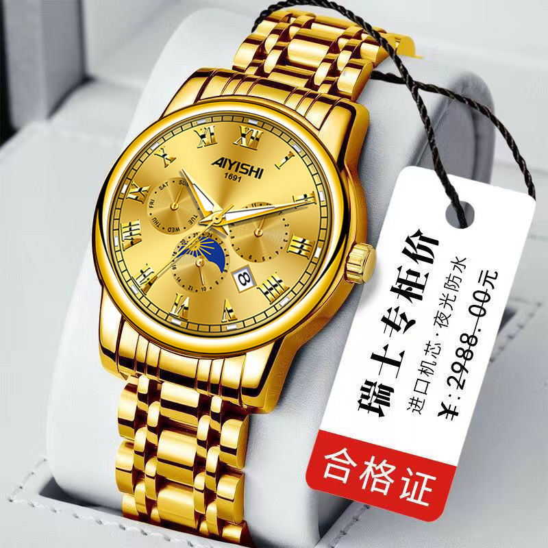 瑞士品牌2023新款全自动机芯男士手表夜光防水日历商务非机械手表