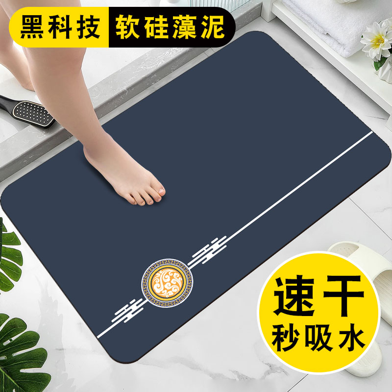 【名品地毯】浴室防滑地垫硅藻泥吸水卫生间门口门垫家用进门脚垫