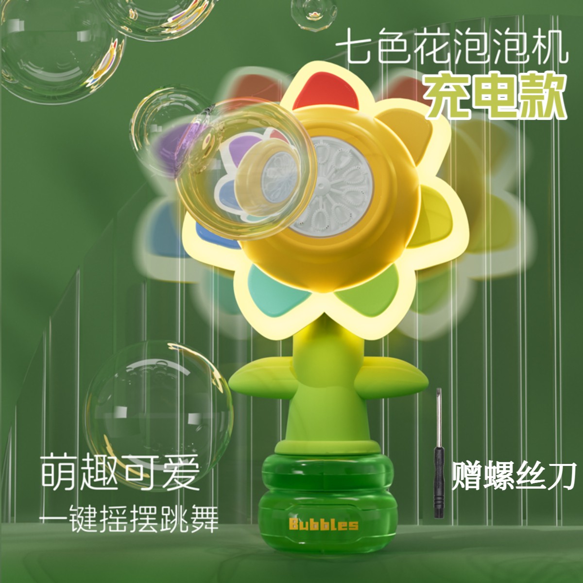 七彩花泡泡机手持发光的太阳花全自动吹喷泡泡一键启动炫彩向日葵