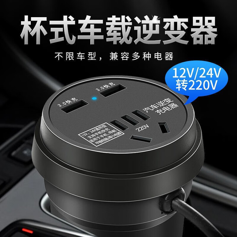 贞喜气车载逆变器 电源转换器12v24v转110v220v快充变压器通用