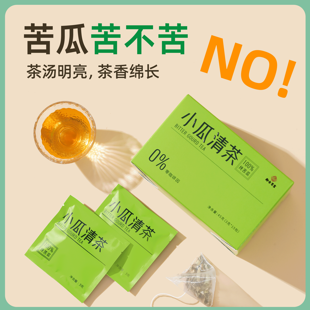 苦瓜茶 小瓜清茶 纯苦瓜茶 袋泡茶苦瓜干苦瓜片茶A1
