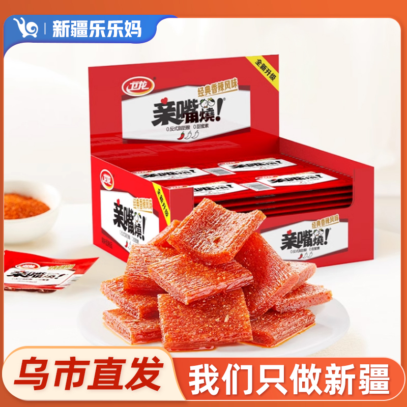 【新疆包邮】亲嘴烧大刀肉24g软糯耐嚼怀旧辣条面筋休闲零食