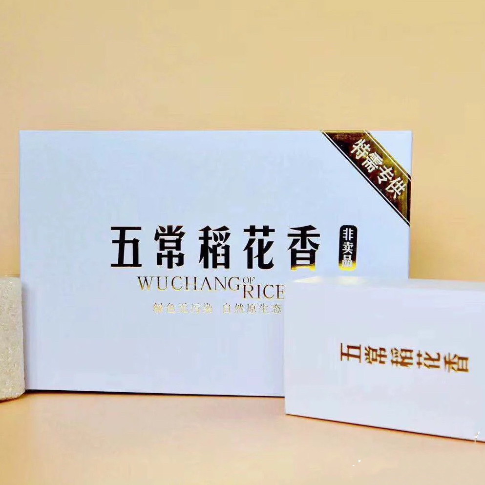 五常稻花香10斤（可选礼盒*）产地直发直供假一赔五