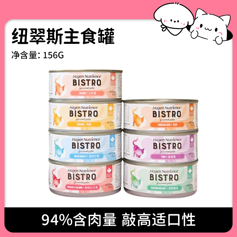 【纽翠斯】加拿纯肉天花板大纽翠斯Nutrience猫咪纯肉主食罐头主粮