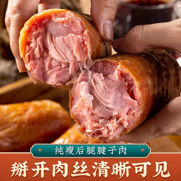 青岛即食腱子肉老火腿果木手工熏烤烧烤传统营养优选网红特产美味