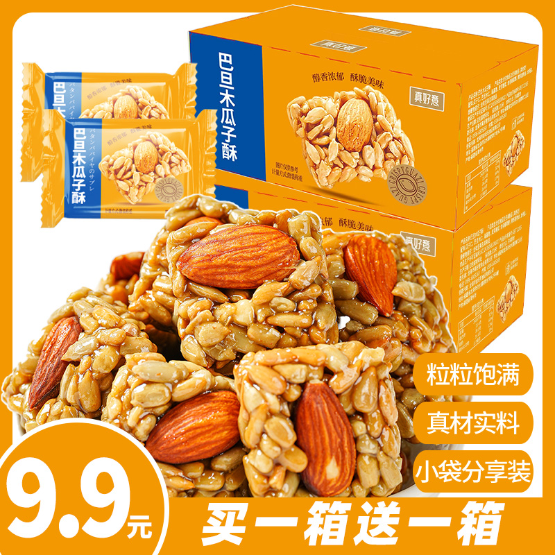 巴旦木瓜子仁酥混合坚果零食独立包装网红办公室休闲食品美味年货