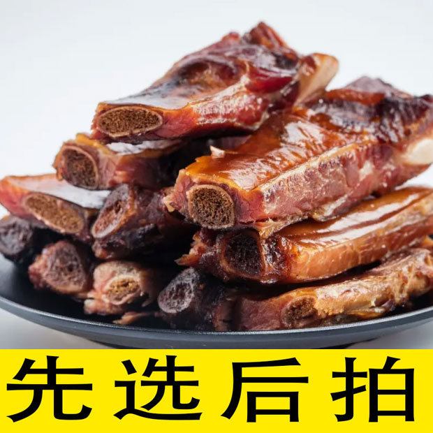 【先选后拍】【腊排骨】恩施柴火烟熏排骨 现称现拍 称重计费不洗包退