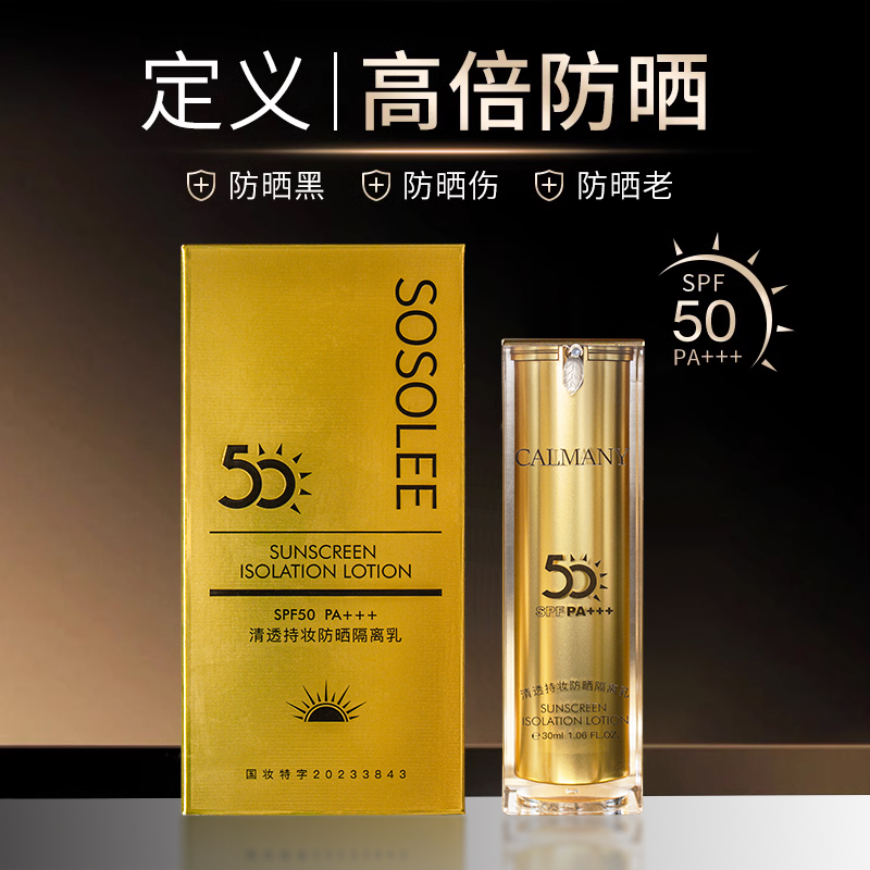 【专柜正品】清透持妆防晒隔离乳 拍一发二 媛