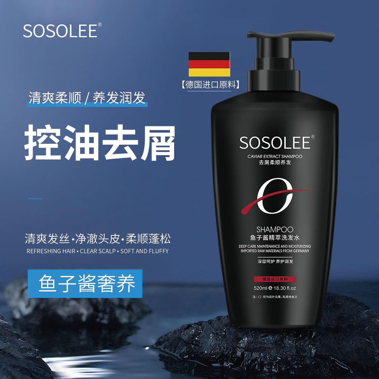 【商场正品】SOSOLEE 鱼子酱精萃洗发水