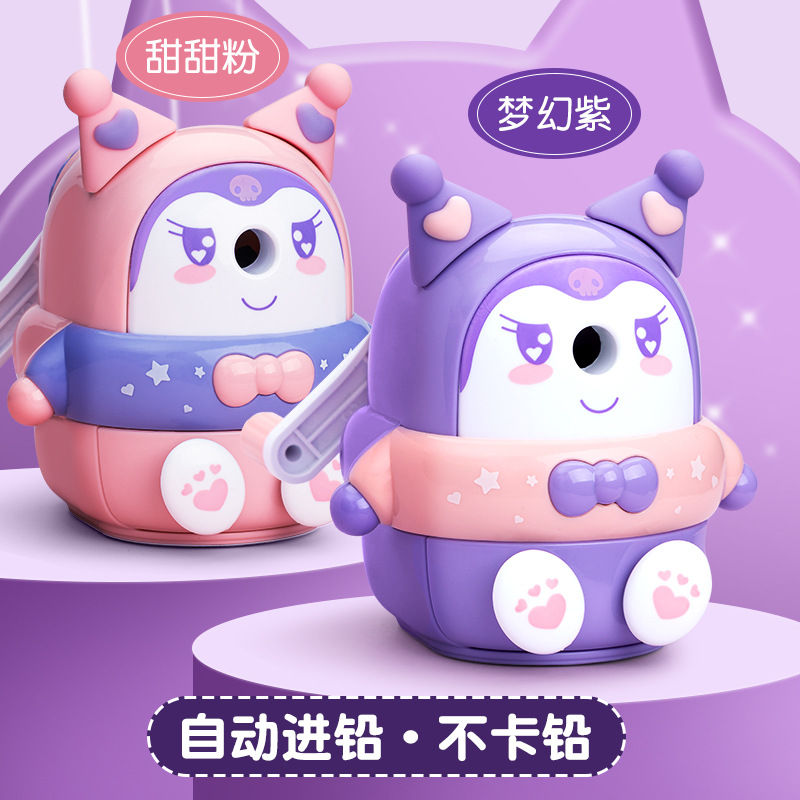 库洛米 卡通卷笔刀手摇转笔刀 小学生削笔刀幼儿园儿童卡通削笔器