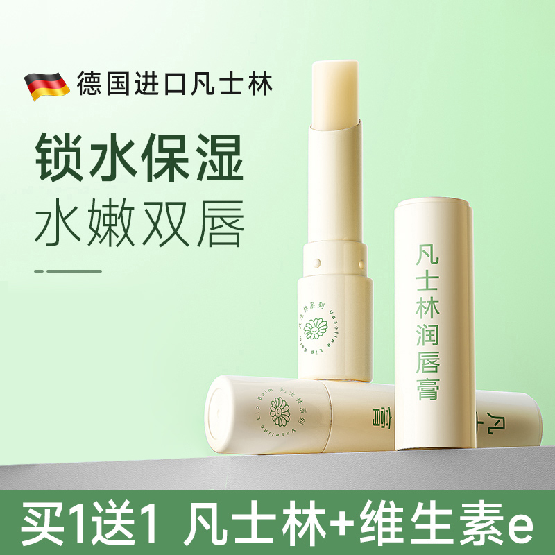 凡士林润唇膏保湿滋润补水干裂男士女秋冬季