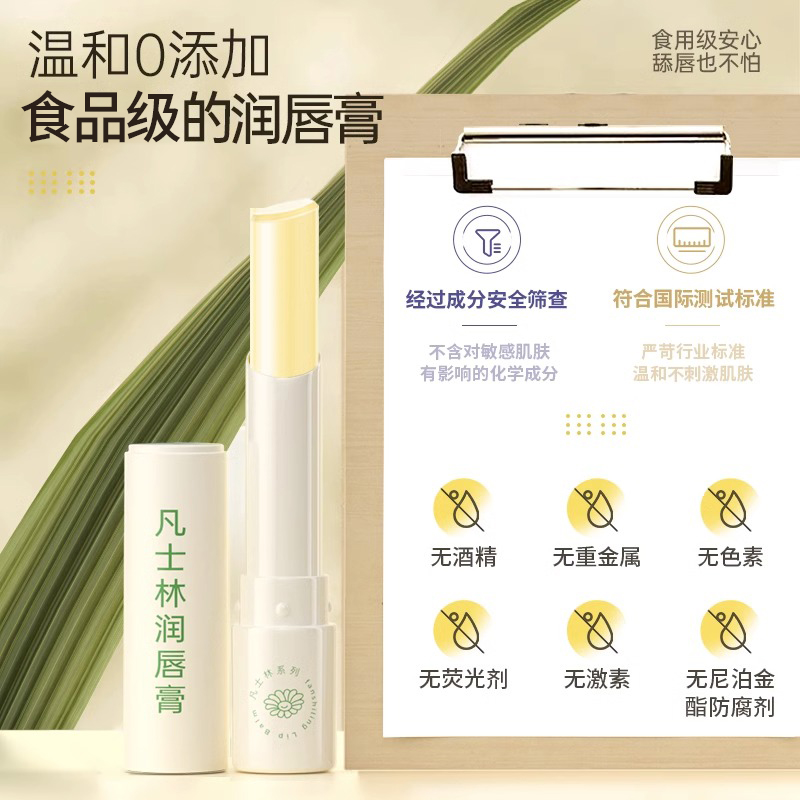凡士林润唇膏保湿滋润补水男士女秋冬季
