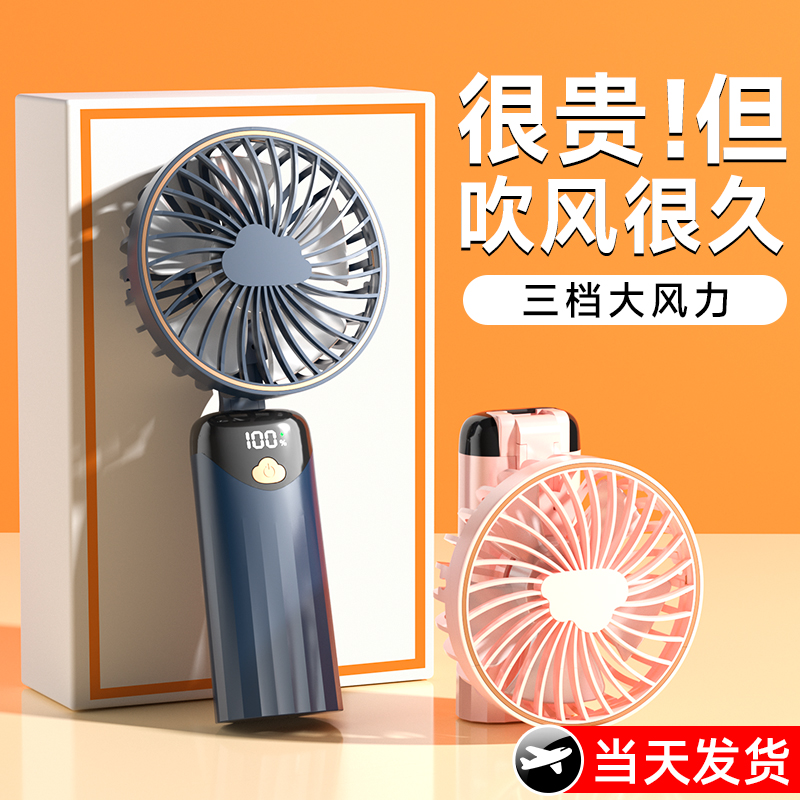 USB手持小风扇桌面便携随身挂脖小型折叠宿舍办公桌迷你充电风扇
