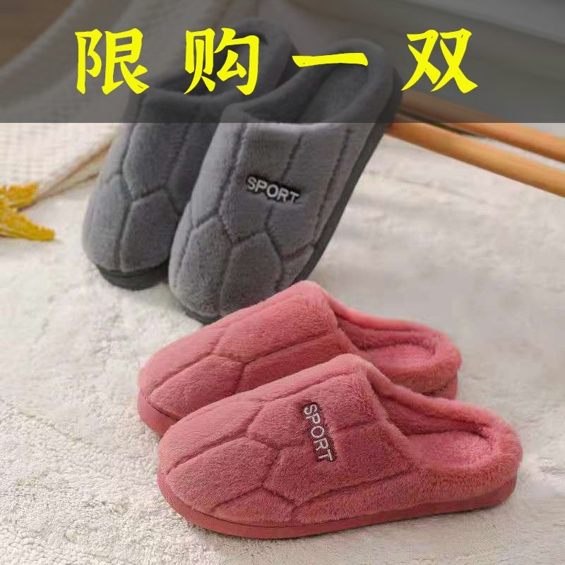 百丽纯爱反季尾货亏本清仓棉拖鞋男女室内家居厚底秋冬季防滑保