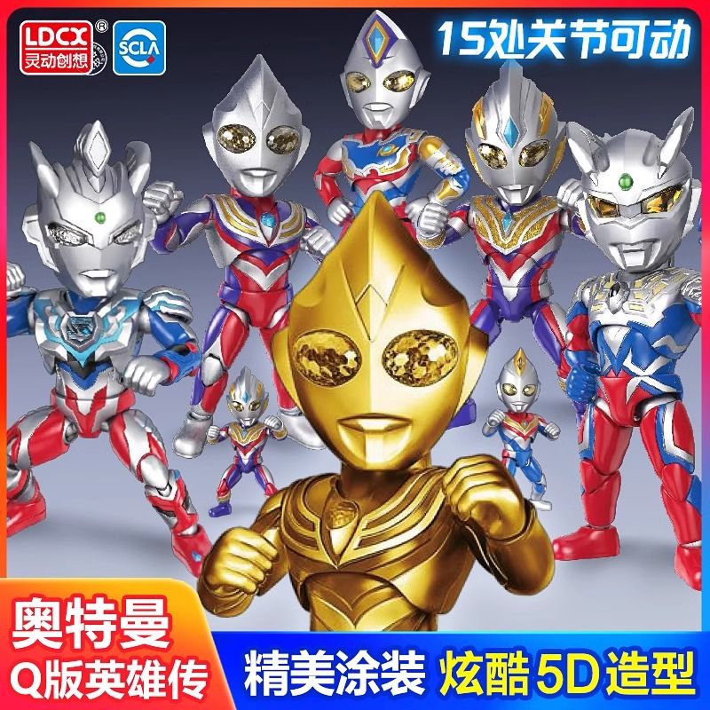 灵动奥特曼Q版英雄传人偶迷你泽塔公仔赛罗手办男孩玩具官方正版