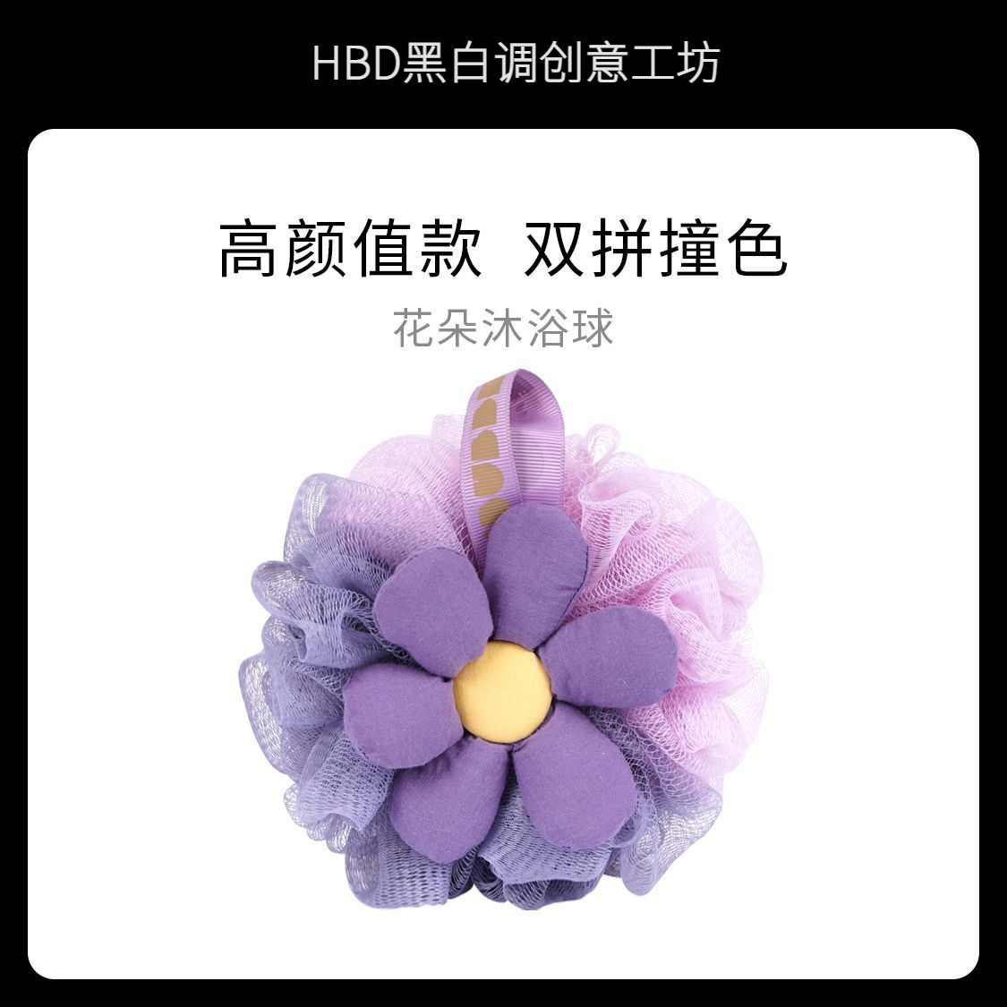黛娜花朵高颜值款仙女沐浴球可爱浴花儿童小女孩耐用网红沐浴用品