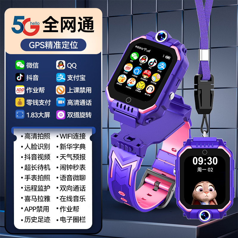 华强北全网通智能电话手表插卡连接WiFi下载成人微信QQ刷视频定位