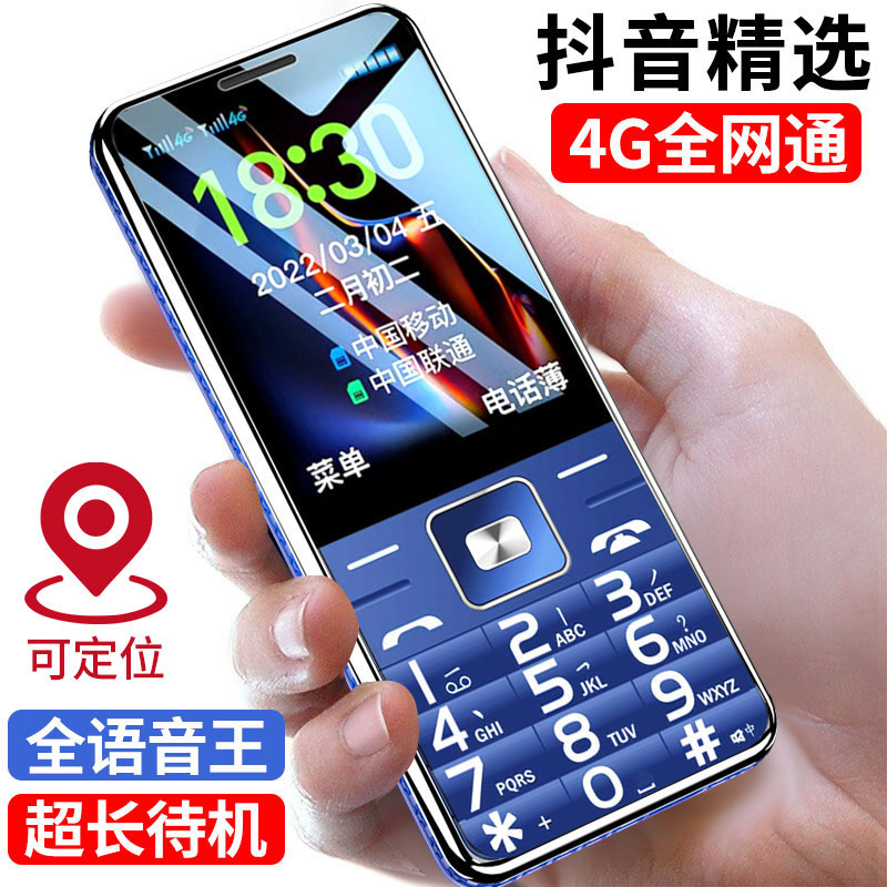 朵唯2023新款全网通老人机超长待机大音量大屏幕官方正品老年手机